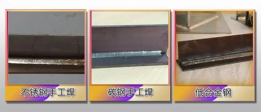 官网斗鱼体育ZX7 250DIII焊机焊接效果展示