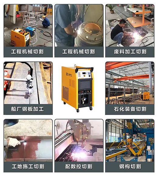 官网斗鱼体育LGK125PLUS等离子切割机切割领域