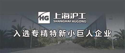 上海官网斗鱼体育入选国家专精特新“小巨人”企业