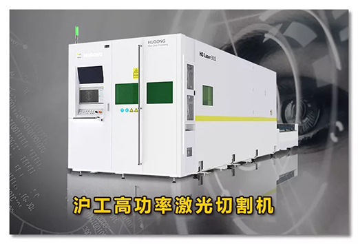官网斗鱼体育高功率激光切割机