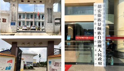 上海官网斗鱼体育助力云南省德宏州开展村企结对帮扶工作 上海官网斗鱼体育助力云南省德宏州开展村企结对帮扶工作