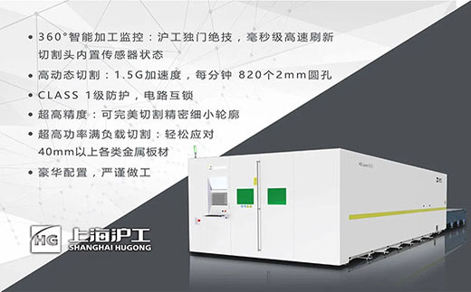 官网斗鱼体育高功率8025/6025/6020宽幅激光切割机