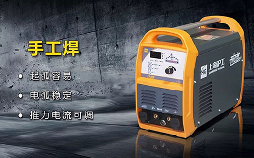 官网斗鱼体育CT520数字化多功能焊割一体机手工焊功能