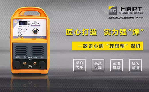 官网斗鱼体育CT520数字化多功能焊割一体机特点优势