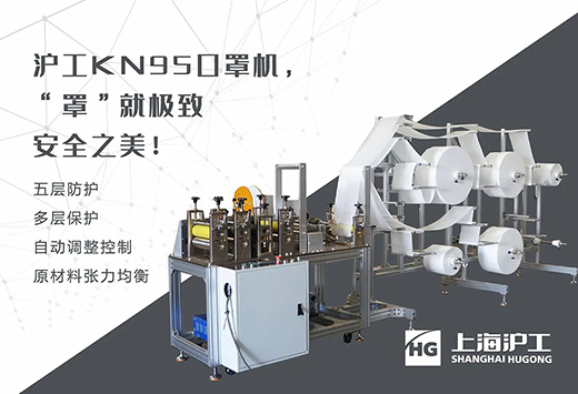 官网斗鱼体育KN95口罩生产线设备
