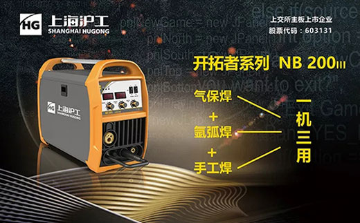 官网斗鱼体育“开拓者”NB 200III焊机